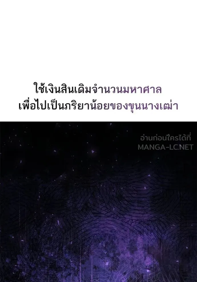 ชาตินี้น้องขอ ตอนที่ 193 รูปที่ 17