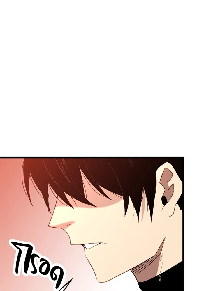 พลิกชะตาคว้าไอเทมระดับเทพ ตอนที่ 10 ความทรงจำของฮรุงนีร์ (2) รูปที่ 125