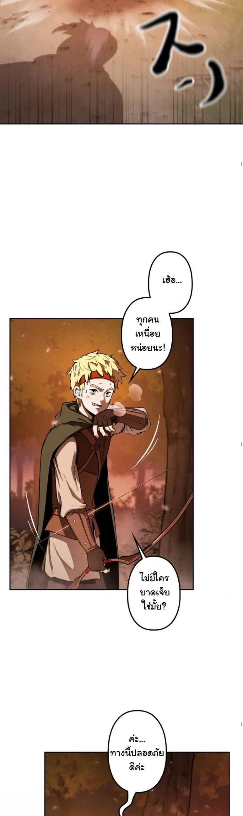 Dungeon Gourmet อ_ศว_นเป_บพ_สดาร เปล_ยนม_งกรให_เป_นเมน_เด_ด ตอนที่ ตอนที่ 1 รูปที่ 10