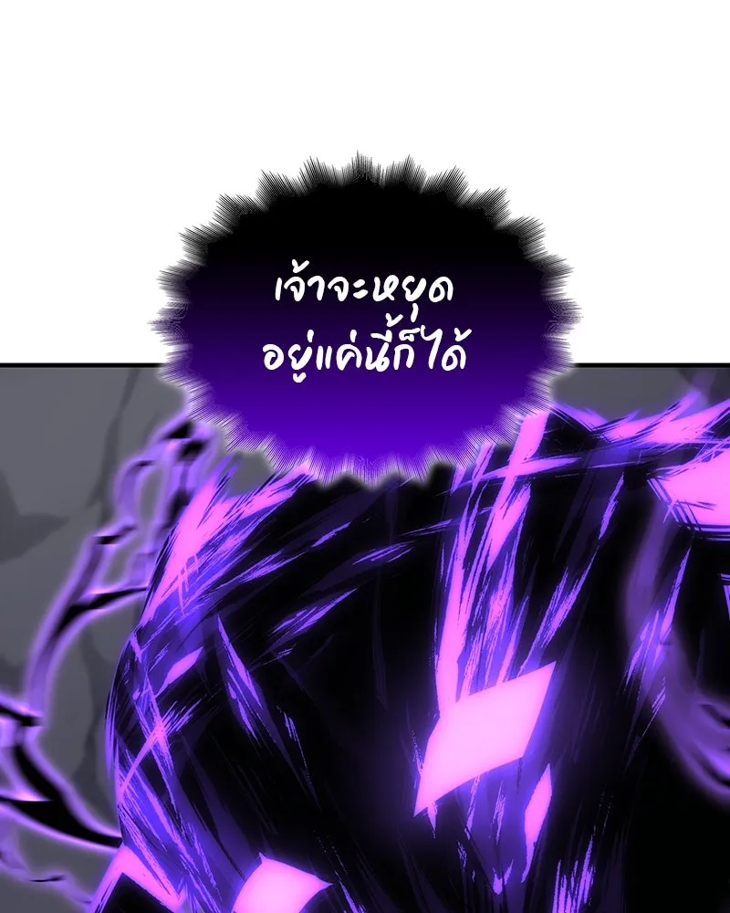 เกิดอีกทีเป็นว่าที่ประมุขลัทธิมาร ตอนที่ 126 รูปที่ 226