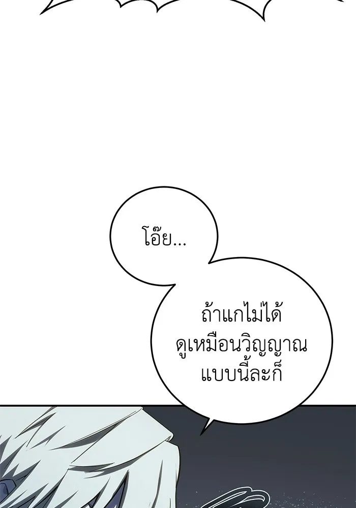 ยอดนักดาบผู้โอบอุ้มดารา ตอนที่ 99 รูปที่ 79