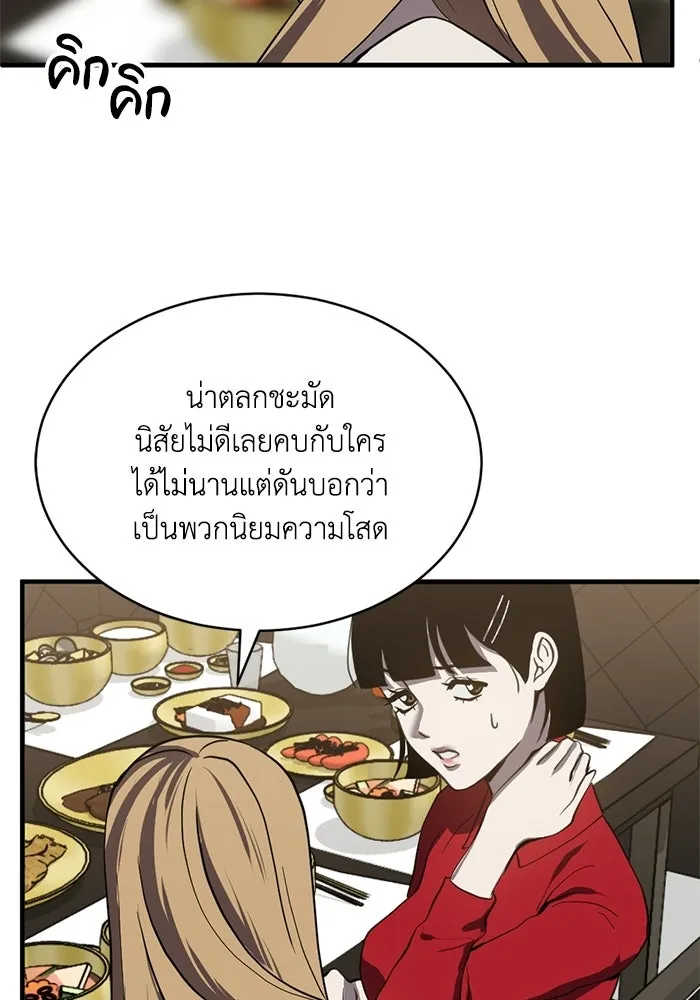 ชีวิตรักฉบับเดจาวู ตอนที่ 83 รูปที่ 59