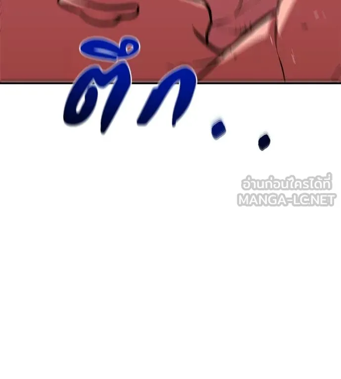 เรียกฉันว่าพระเจ้า ตอนที่ 77 รูปที่ 113