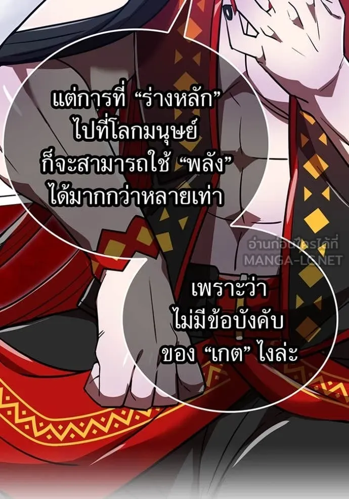 เพลเยอร์เลือดเทวะ ตอนที่ 72 รูปที่ 125