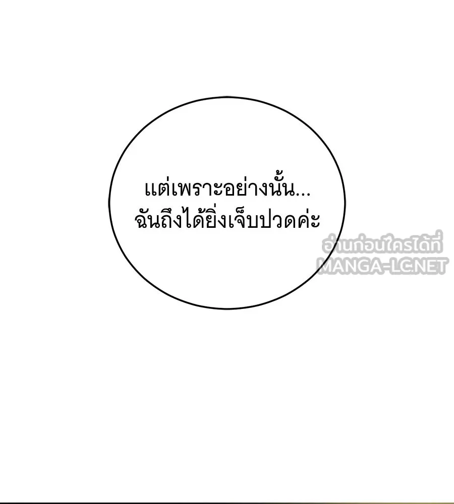 แกล้งตายให้หายแค้น ตอนที่ 38 รูปที่ 36