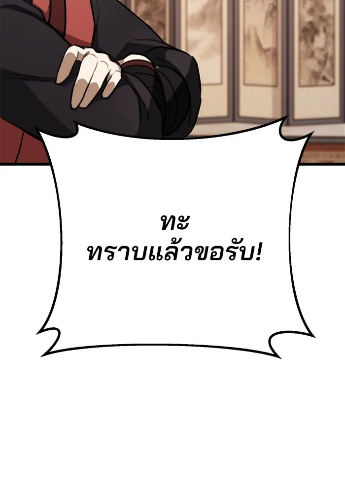 ดาบแห่งจักรพรรดิ ตอนที่ 42 รูปที่ 68