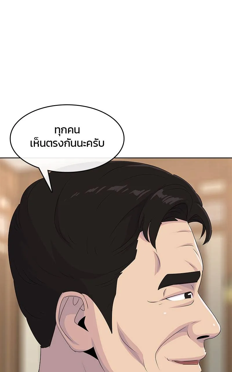 บันทึกครัวค่ายทหาร ตอนที่ 225 รูปที่ 13