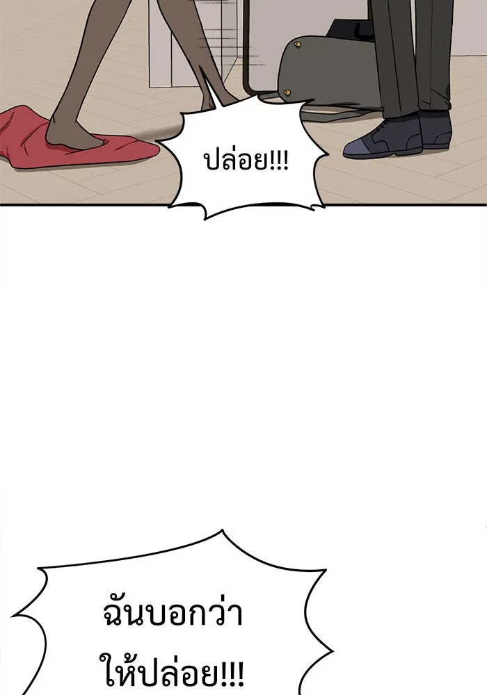 ช่วยเปลี่ยนฉันที ตอนที่ 70. ยอมินซอ 20 รูปที่ 62