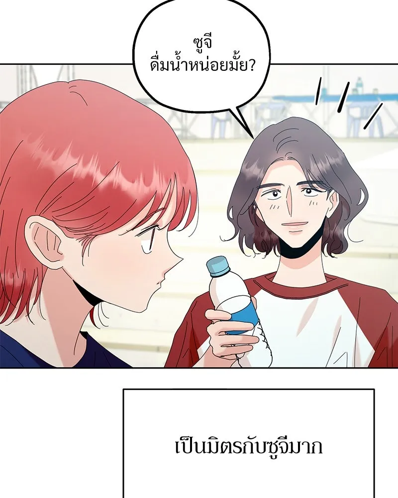 Pyramid Game เกมพีระมิด ตอนที่ 77 รูปที่ 35