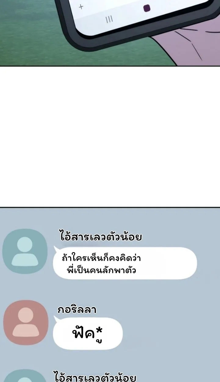 The Top Ranker_s Aspiring Writer Life Manual ท_อปแรงค_ฮ_นเตอร_อยากจะเป_นน_กเข_ยน ตอนที่ ตอนที่ 11 รูปที่ 64