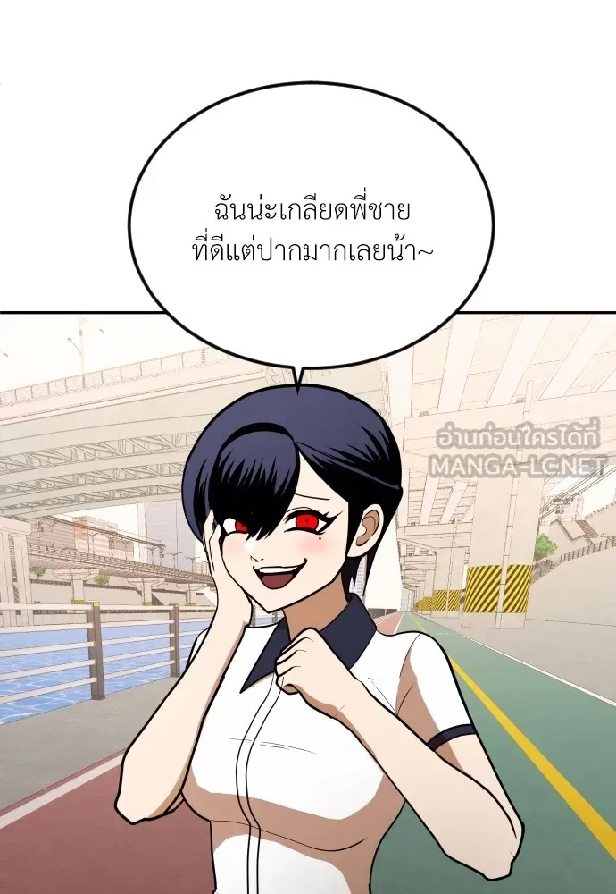 สนามเด็กล่า ตอนที่ 7 รูปที่ 3