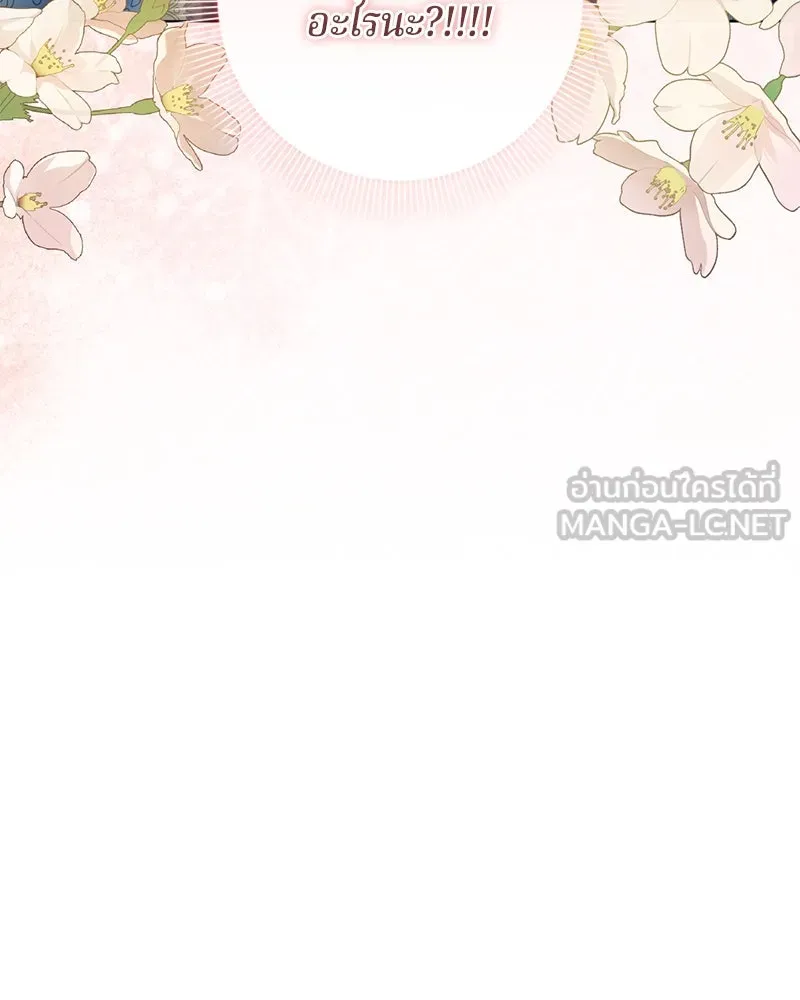 ถ้าเป็นนางร้าย ขอตายดีกว่า ตอนที่ 7 รูปที่ 141