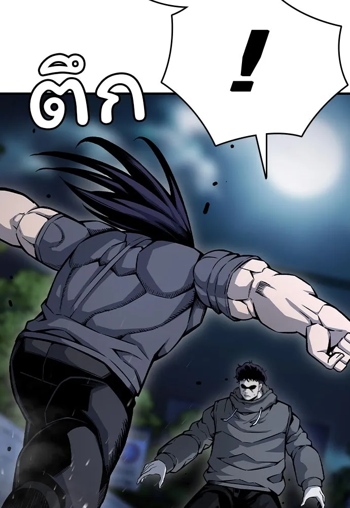 King Game ตอนที่ 68 ฮวังมูเจ (2) รูปที่ 20