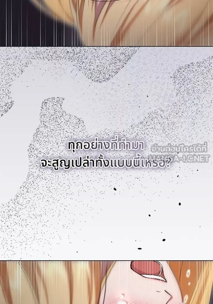 ทางหลุดพ้นของ ตอนที่ 87 รูปที่ 23