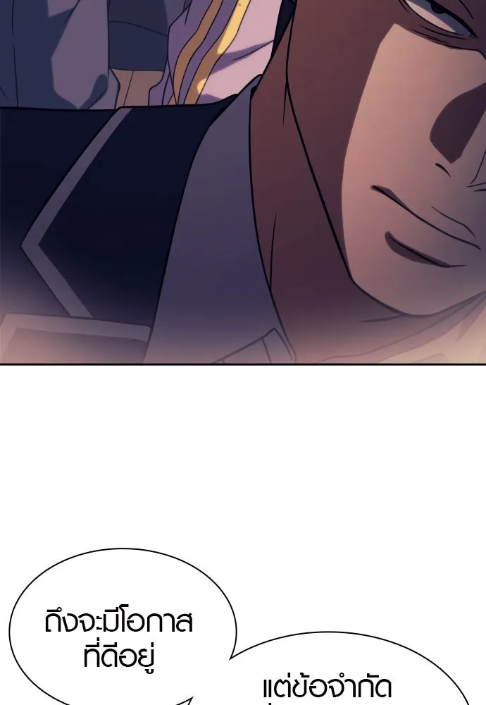 นักรบแช่แข็ง ตอนที่ 10 รูปที่ 70