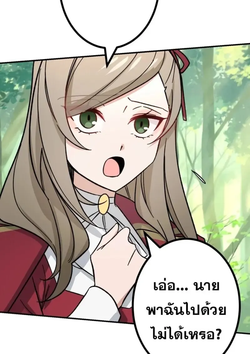 The Strongest Assassin Gets Transferred To Another World With His Whole Class ตอนที่ ตอนที่ 51 รูปที่ 79