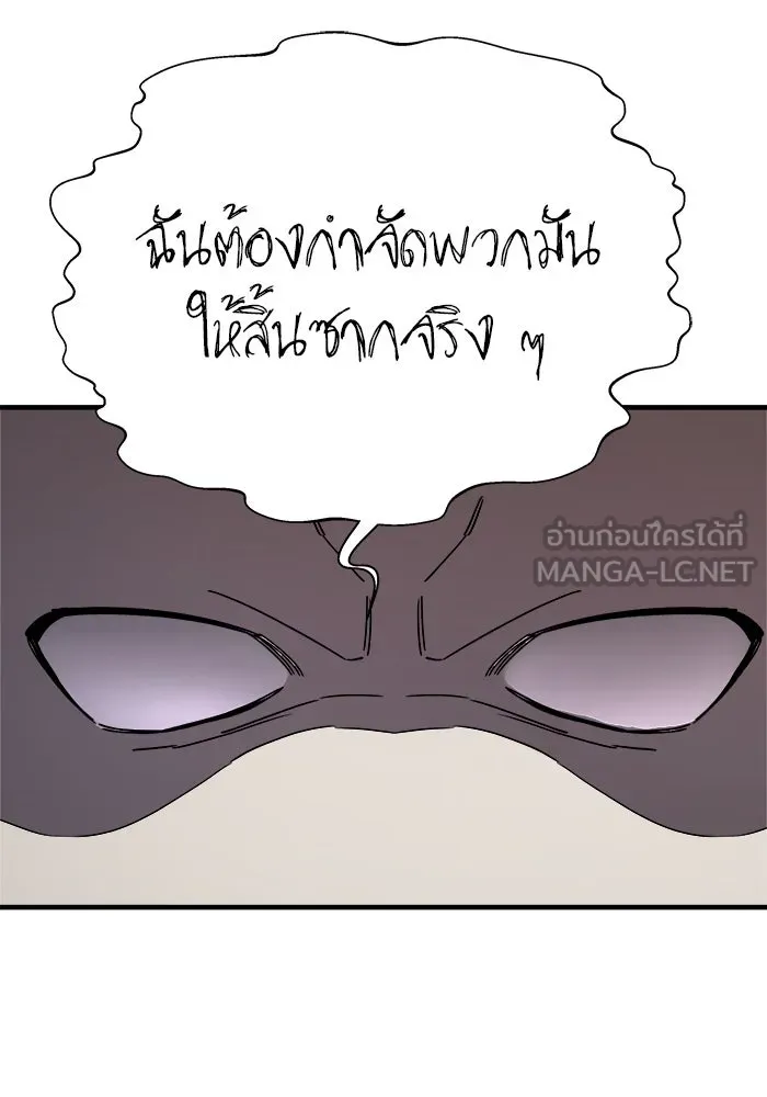 วายร้ายก็อยากมีรัก ตอนที่ 42 รูปที่ 66