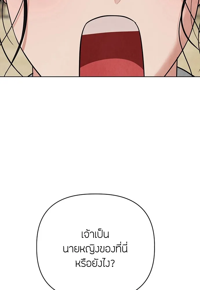 ความลับของสาวร่างทรง ตอนที่ 6 รูปที่ 22