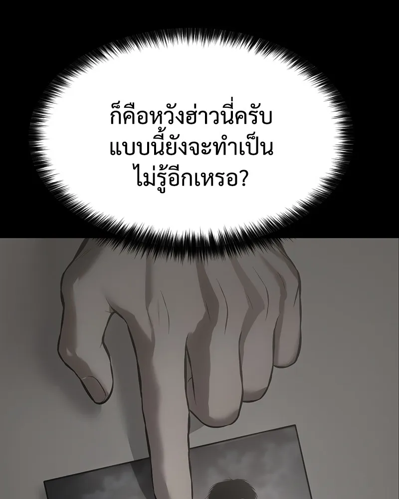 แบคXX ตอนที่ 69 รูปที่ 254