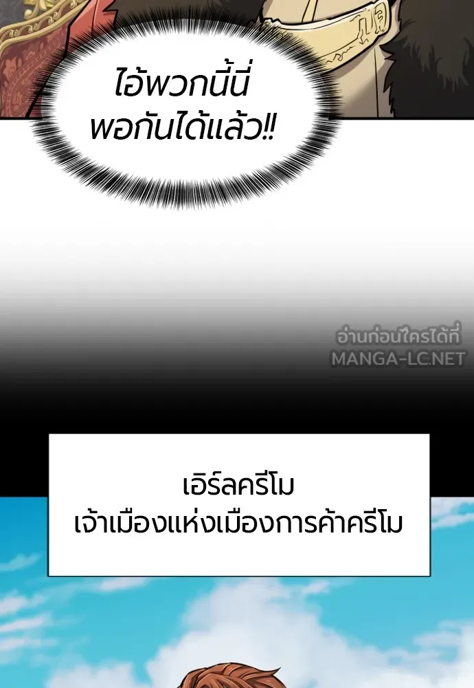 ยอดสถาปนิกผู้พิทักษ์อาณาจักร ตอนที่ 25 รูปที่ 51