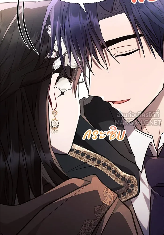 แอชสตาร์ต ตอนที่ 74 รูปที่ 81