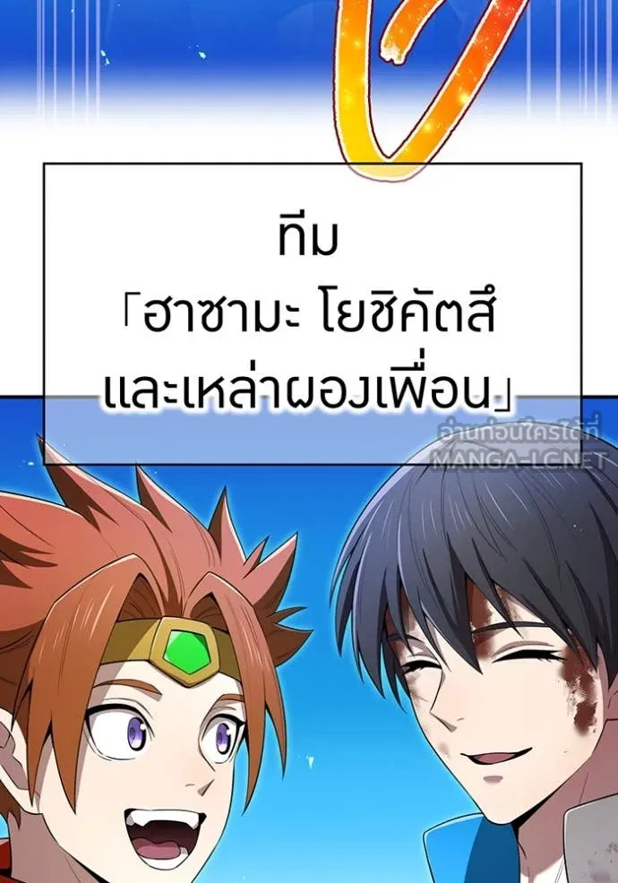 ฮันเตอร์สกิลโกง ตอนที่ 80 รูปที่ 188