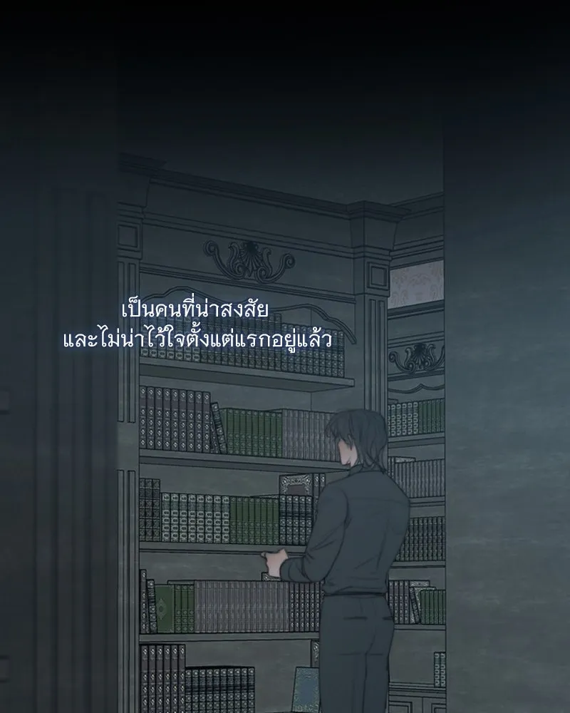 เซเรน่า ตอนที่ 97 รูปที่ 106