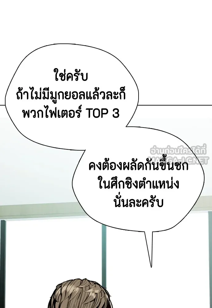 หมาหัวเน่าเก๋าเกินไป ตอนที่ 78 รูปที่ 119