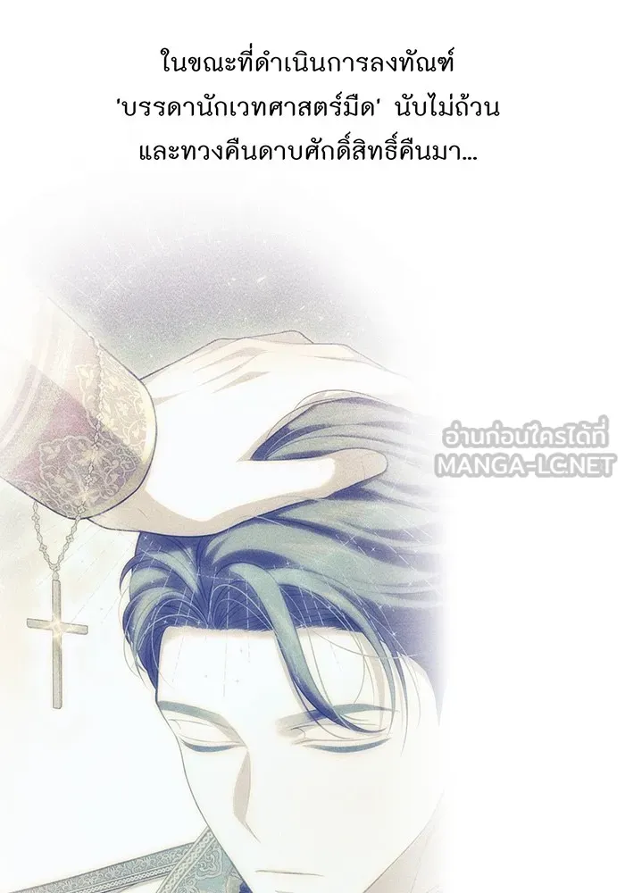 ห้องนอนลับของเจ้าหญิงต้องสาป ตอนที่ 129 การแข่งขันใช้เหยี่ยวล่าสัตว์ รูปที่ 60