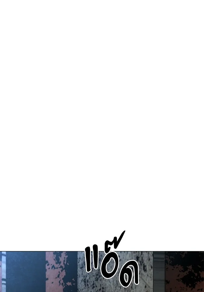 FOG LAND ตอนที่ 32 รูปที่ 88
