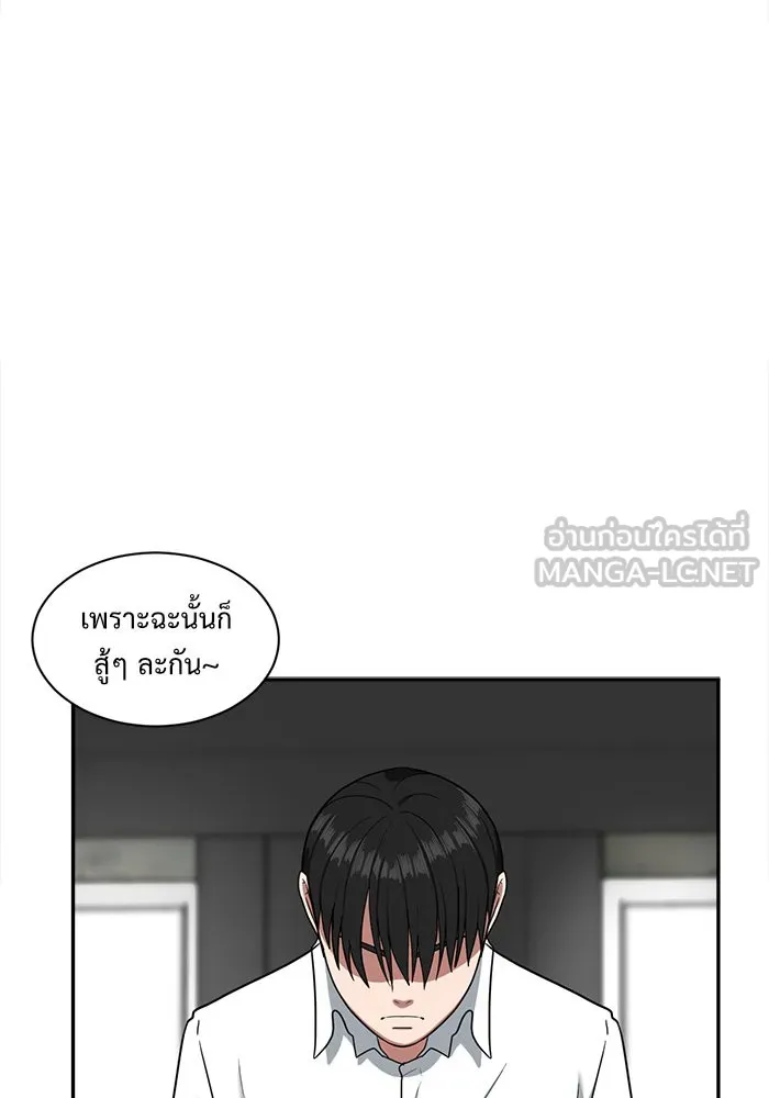 ช่วยเปลี่ยนฉันที ตอนที่ 48. แบซอนจู 14 รูปที่ 15