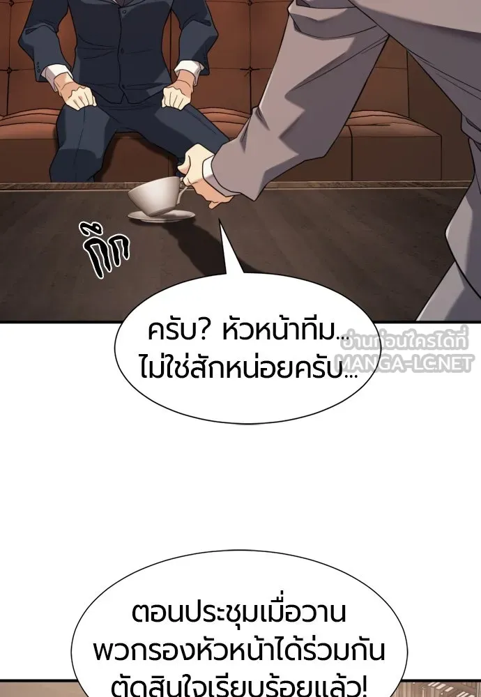 ยอดสถาปนิกผู้พิทักษ์อาณาจักร ตอนที่ 207 รูปที่ 72