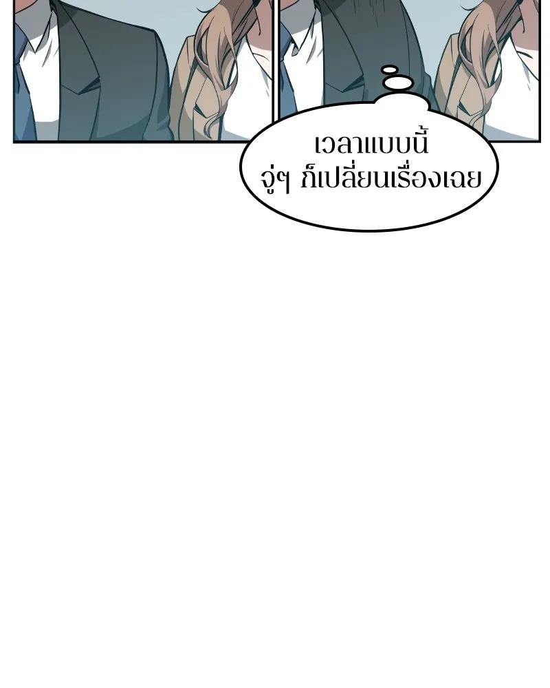 Omniscient Reader อ่านชะตาวันสิ้นโลก ตอนที่ 001. prologue สามวิธีเอาตัวรอดจาก รูปที่ 74