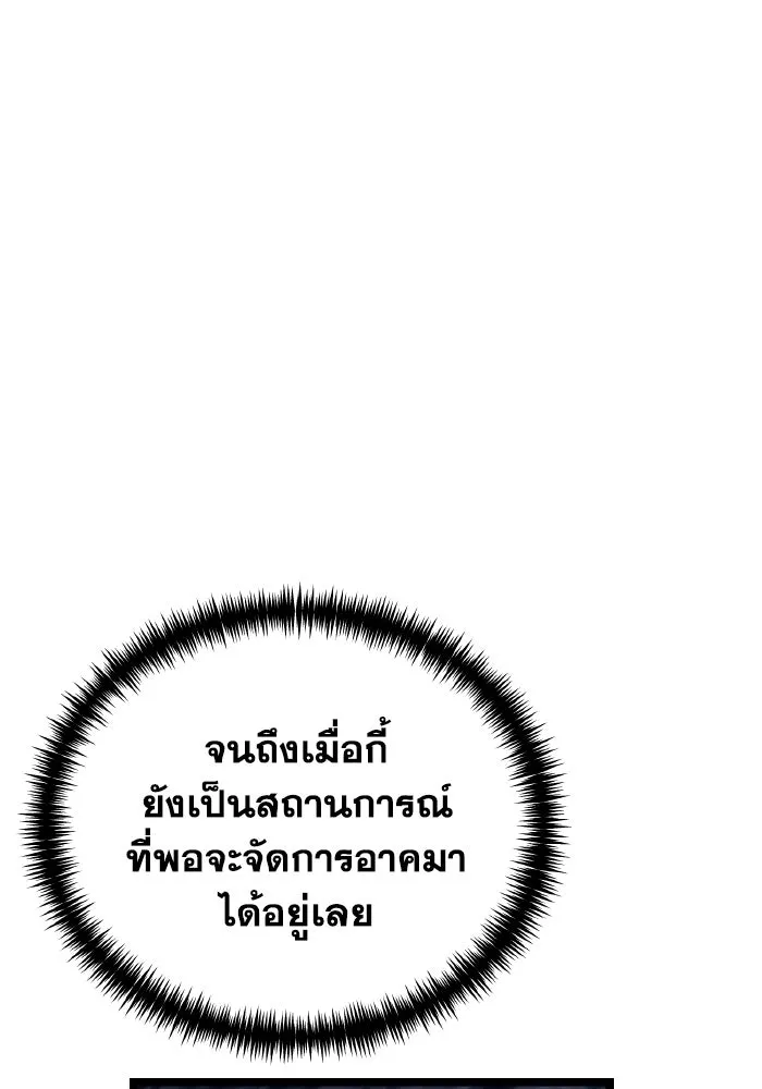 การแข่งขันของผู้เกิดใหม่ ตอนที่ 81 รูปที่ 59