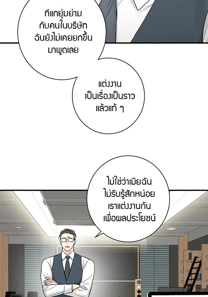 Good Gosh Daddy ตอนที่ 15 รังเกียจ รูปที่ 19