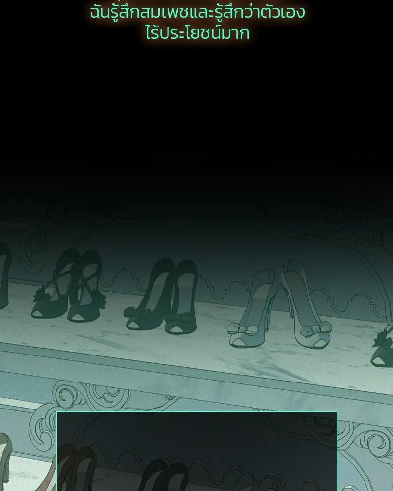 เซเรน่า ตอนที่ 38 รูปที่ 137