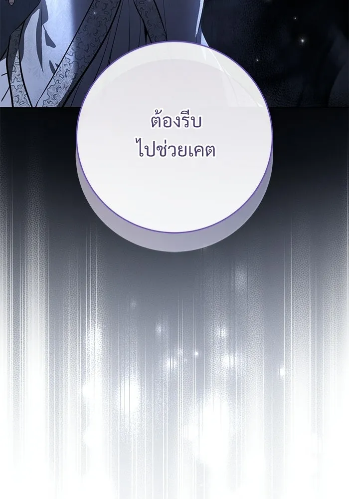 แด่ชู้รักของสามี ตอนที่ 103 รูปที่ 19
