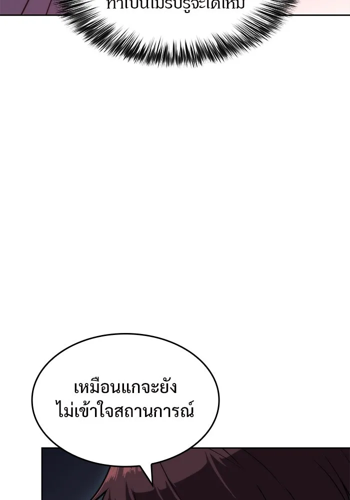 ผู้เล่นหน้าใหม่เลเวลแมกซ์ ตอนที่ 61 พิธีบูชายัญ (1) รูปที่ 61