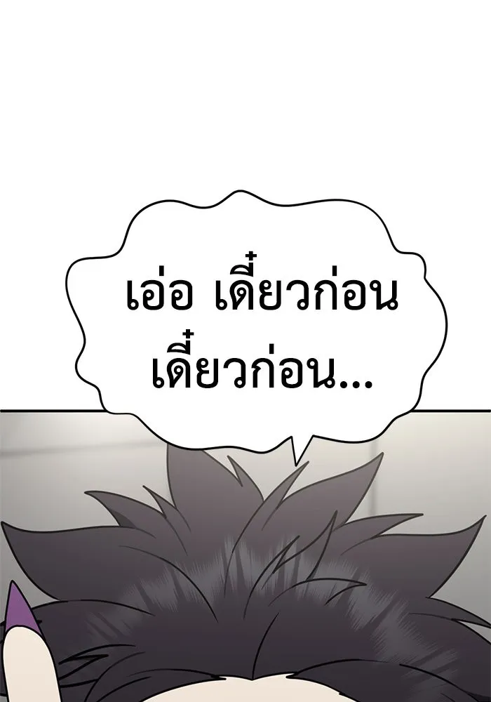 ช่วยเปลี่ยนฉันที ตอนที่ 156. ซองคโยบิน 5 รูปที่ 143