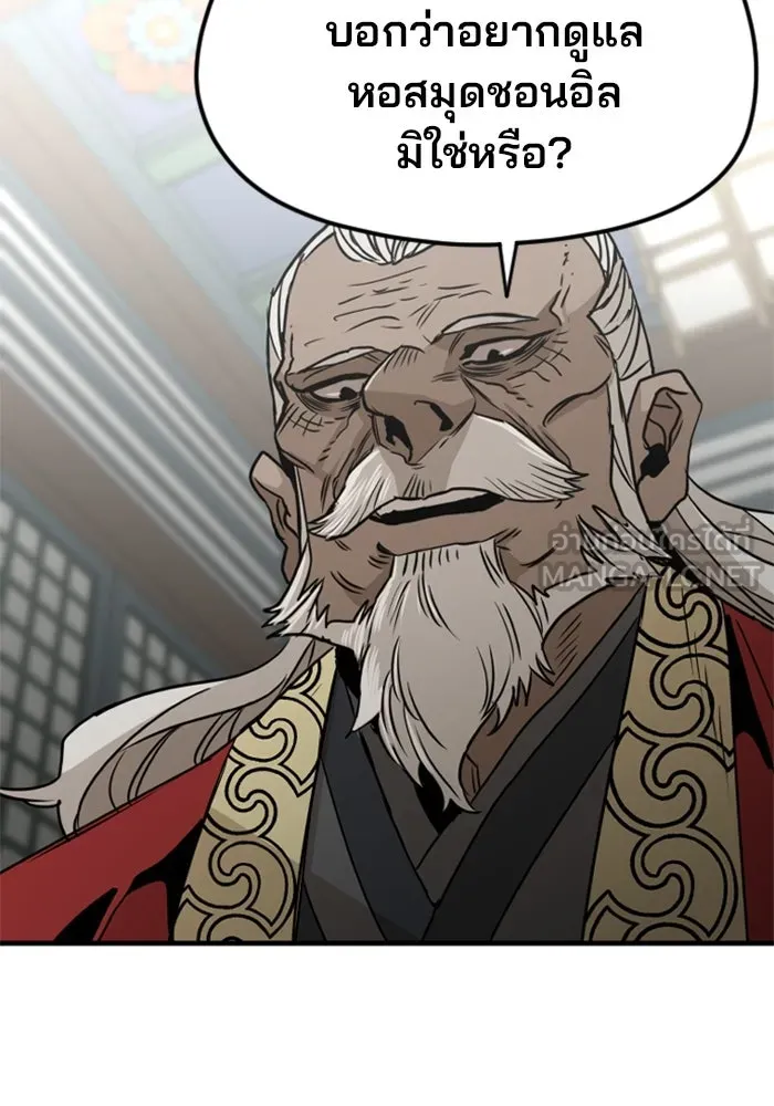 เส้นทางสู่เทพมาร ตอนที่ 5 รูปที่ 123