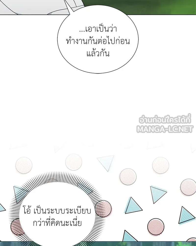 คนสวนโลกฮันเตอร์ ตอนที่ 45 รูปที่ 42