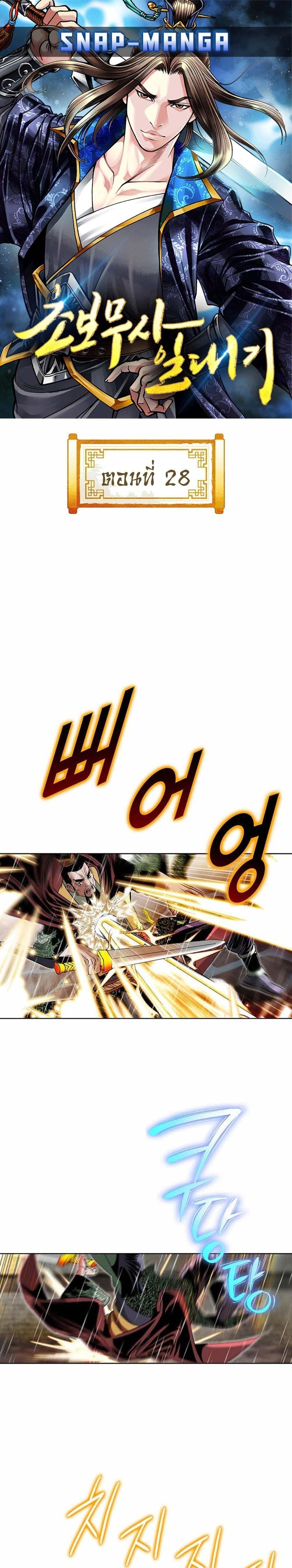 Manga-lc-com อ่านมังงะ อ่านการ์ตูน ออนไลน์ ฟรี Biography of a Novice Warrior ตอนที่ 1 2 3 4 5 6 7 8 9 10 11 12 13 14 ฟรี ไม่มีโฆษณา Manga-lc - อ่าน มังงะ อ่าน การ์ตูน ออนไลน์ อ่านมังงะ ฟรี