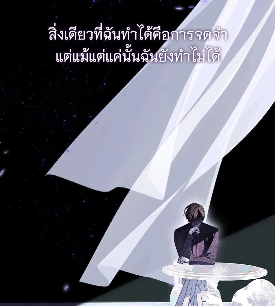 สาว(ลับ)ใช้ของท่านเคานต์ตาบอด ตอนที่ 42 รูปที่ 22