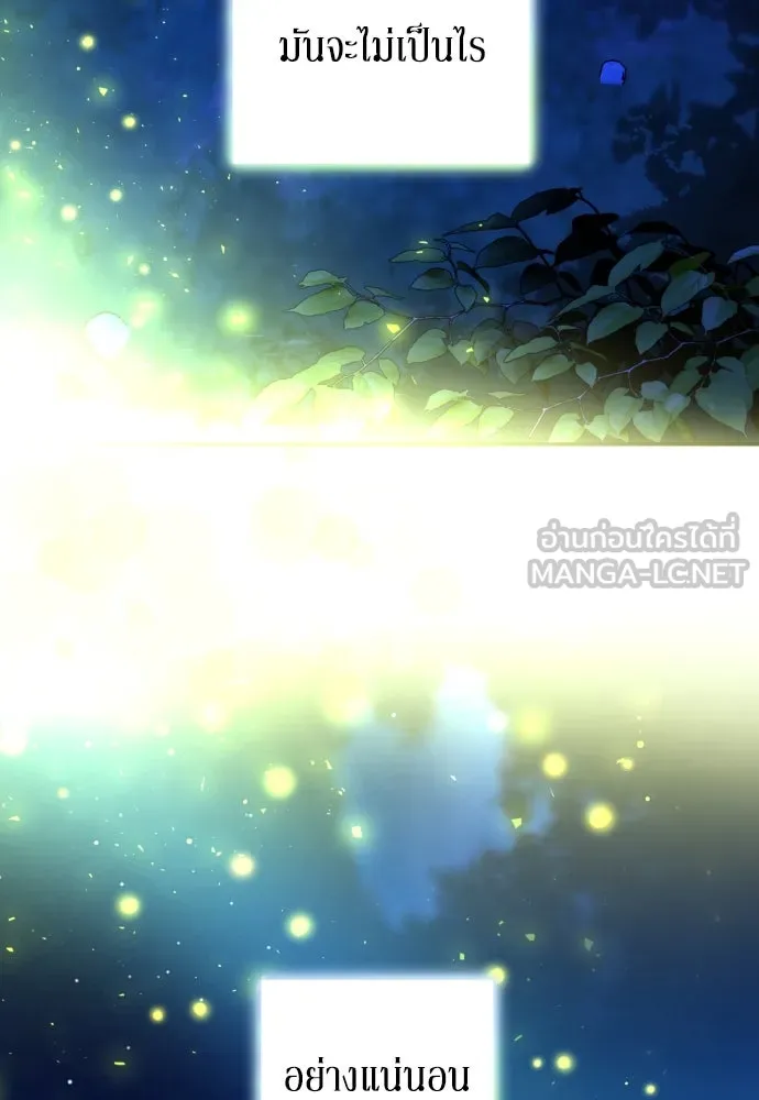 เลดี้มินต์ ตอนที่ 41 รูปที่ 87