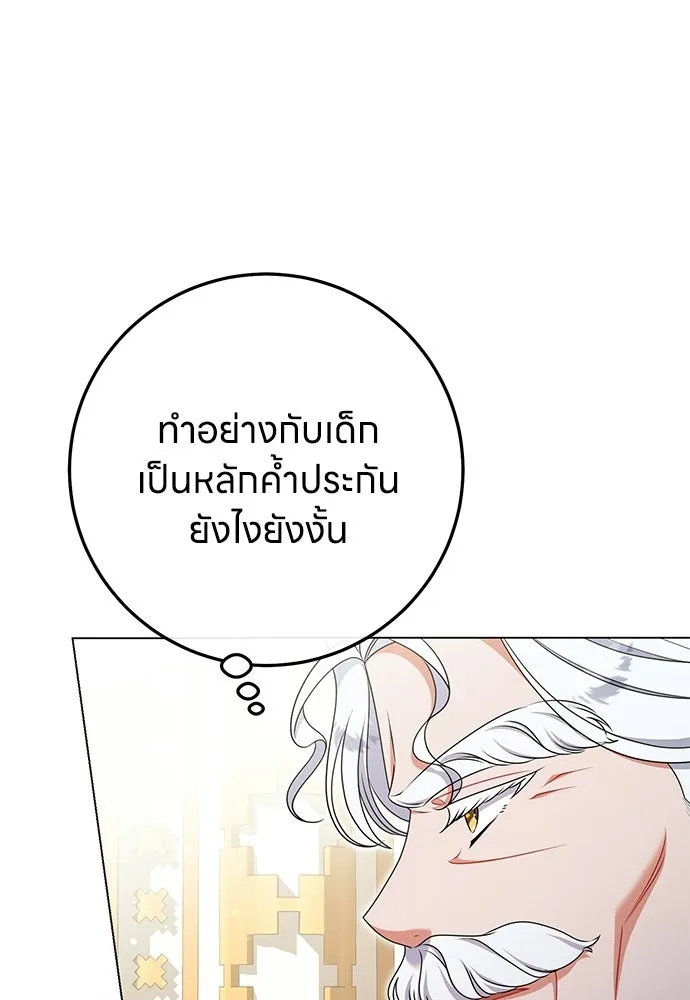 ครอบครัวผิดแผน ตอนที่ 68 รูปที่ 52
