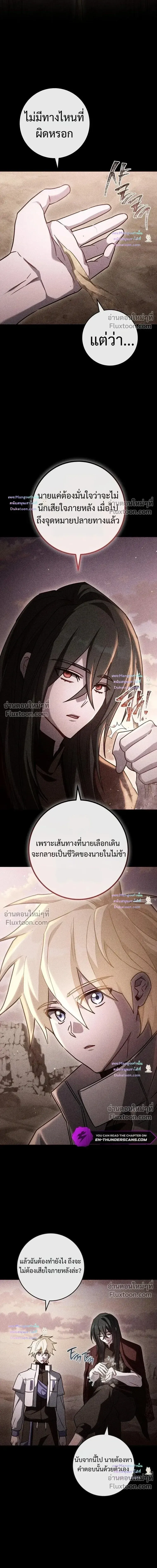 The Top Ranker_s Guide to an Aspiring Writer Life ตอนที่ ตอนที่ 58 รูปที่ 10