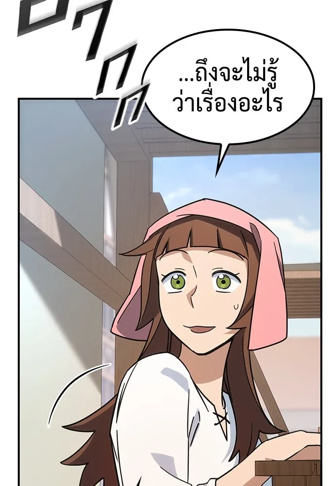 คลินิกสัตว์ต่างโลกของคิมโอจิน ตอนที่ 3 รูปที่ 19