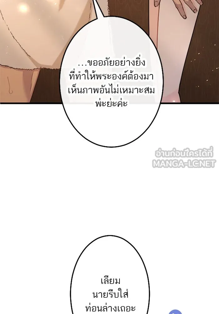 คุณหนูย้อนเวลามาเป็นอัศวิน ตอนที่ 56 รูปที่ 84