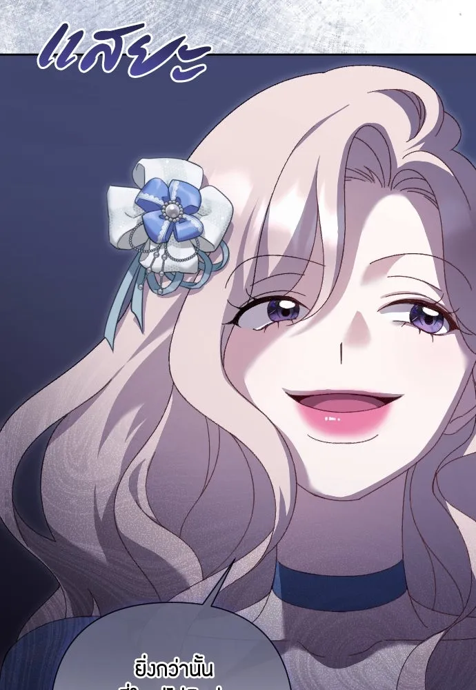 แด่ใจที่ไร้รัก ตอนที่ 7 รูปที่ 80