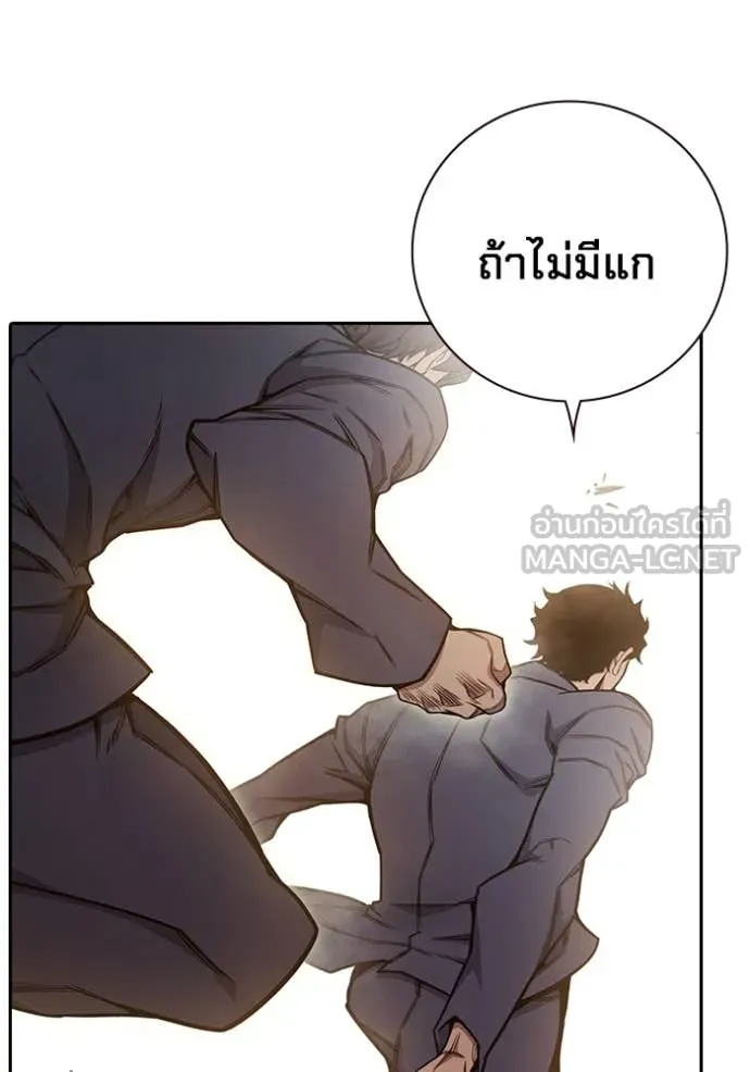 เยาวชนคนคุก ตอนที่ 58 รูปที่ 64